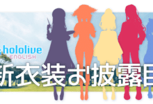 hololive