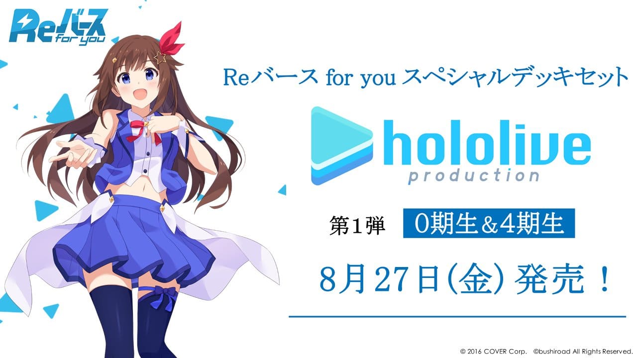 hololive rebirth for you