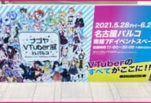 Nagoya VTuber Exhibition event