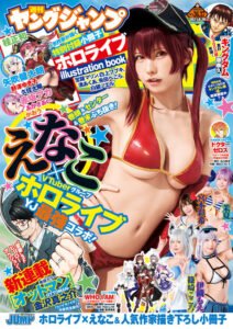 Hololive Young Jump Magazine Enako Cosplay Houshou Marine