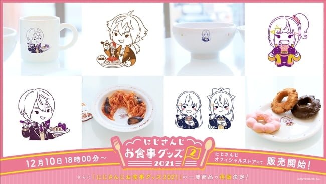 Merchandise Nijisanji Meal Goods 2