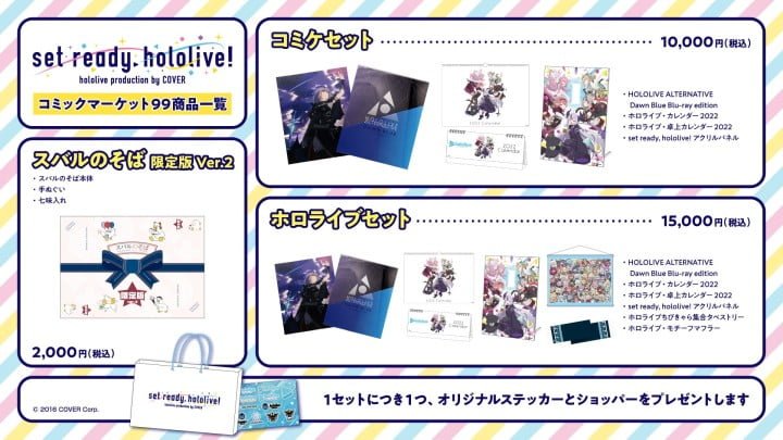 Set Ready Hololive Comiket Merchandise