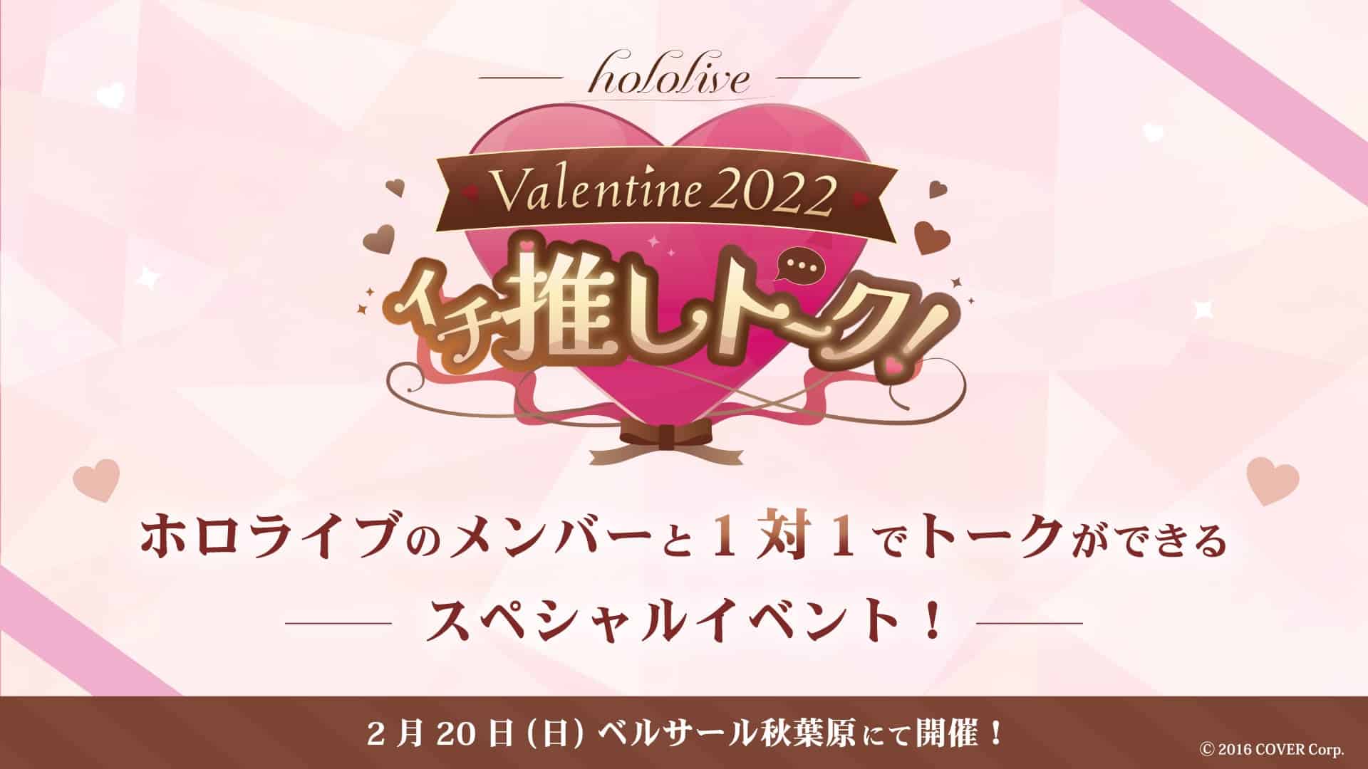 Hololive Valentine 2022 ichi oshi talk