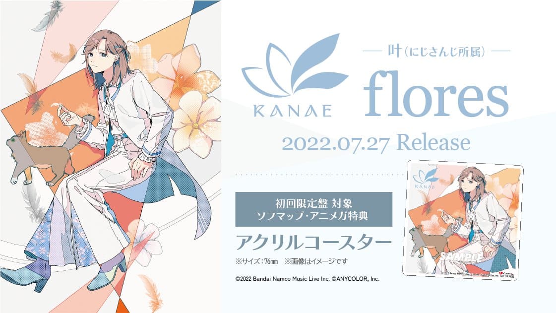 Kanae Flores Mini Album