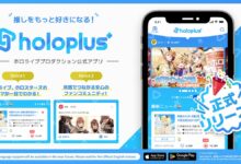 Aplikasi Hololive Holoplus