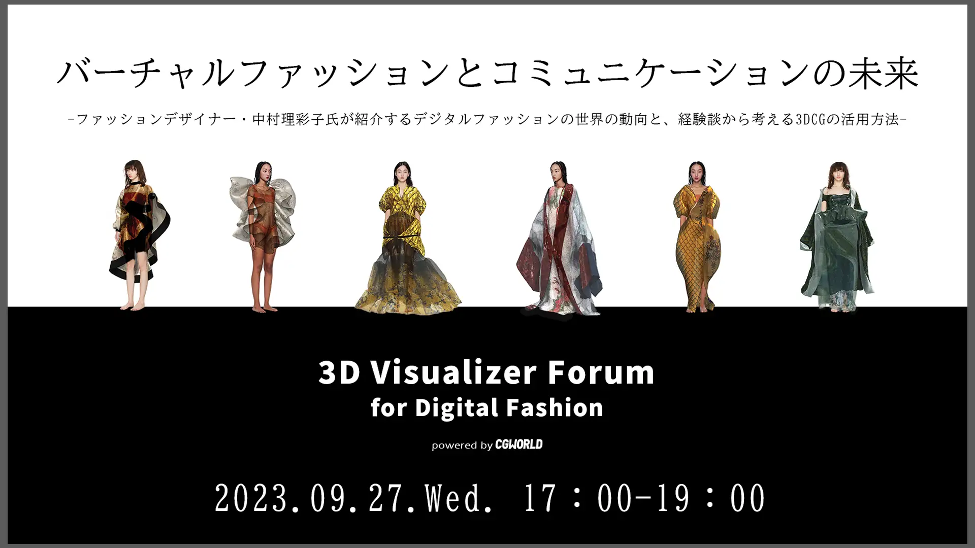 3D VISUALIZER FORUM For Digital Fashion