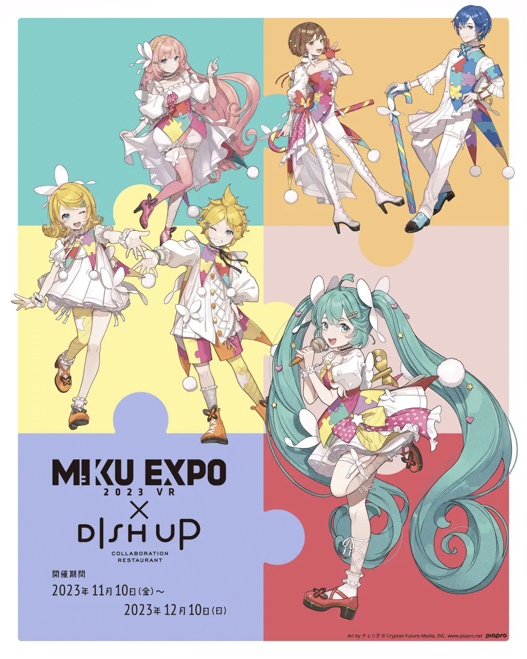 MIKU EXPO 2023 VR x DISH UP