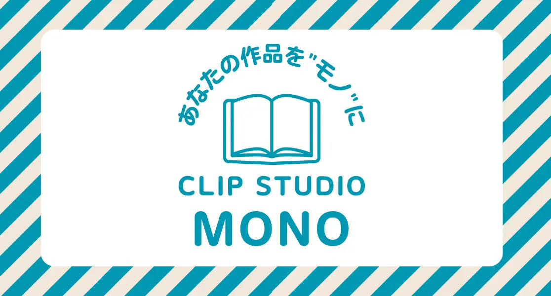 CLIP STUDIO MONO