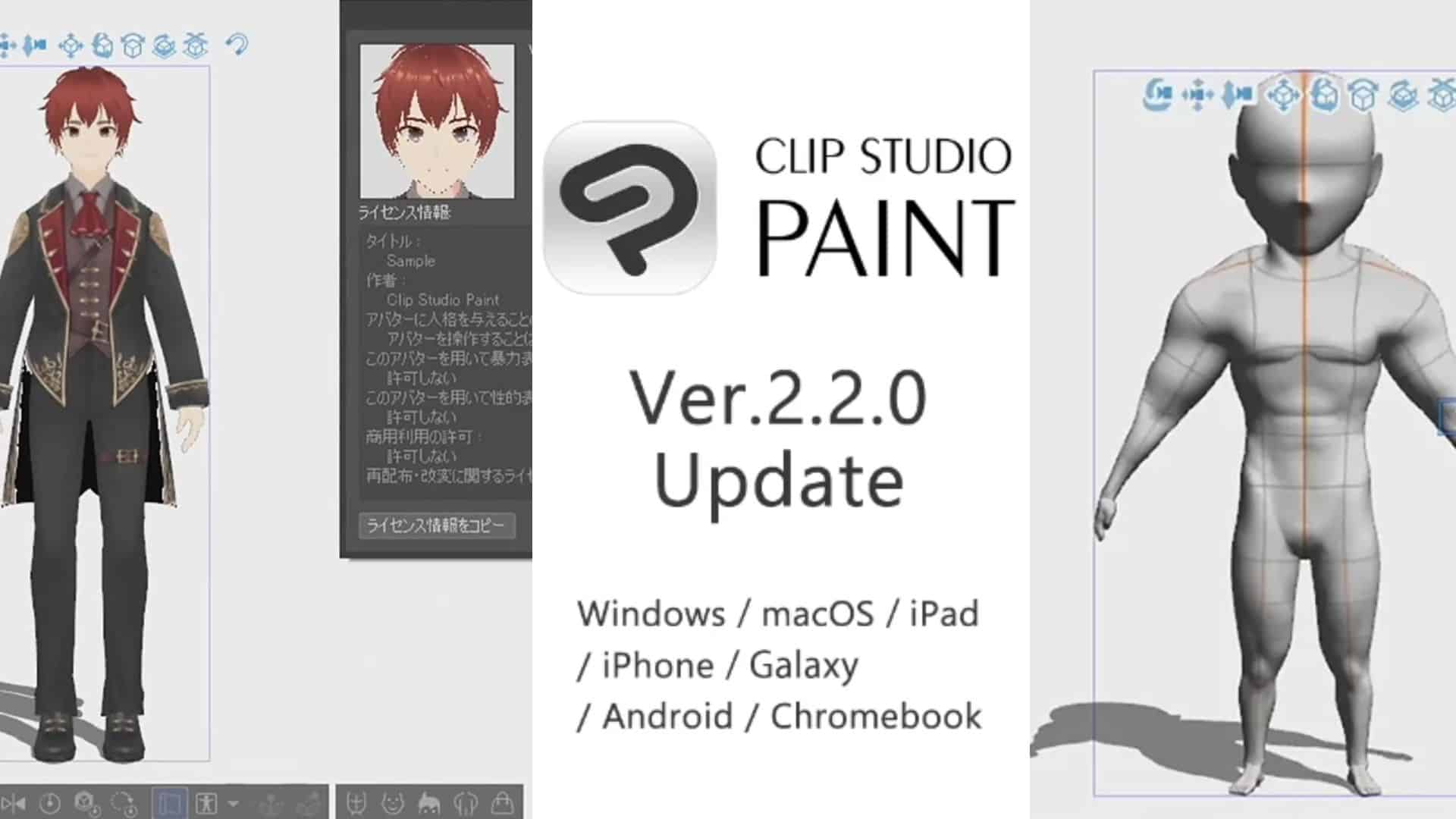 CLIP STUDIO PAINT Telah Merilis Update Terbarunya