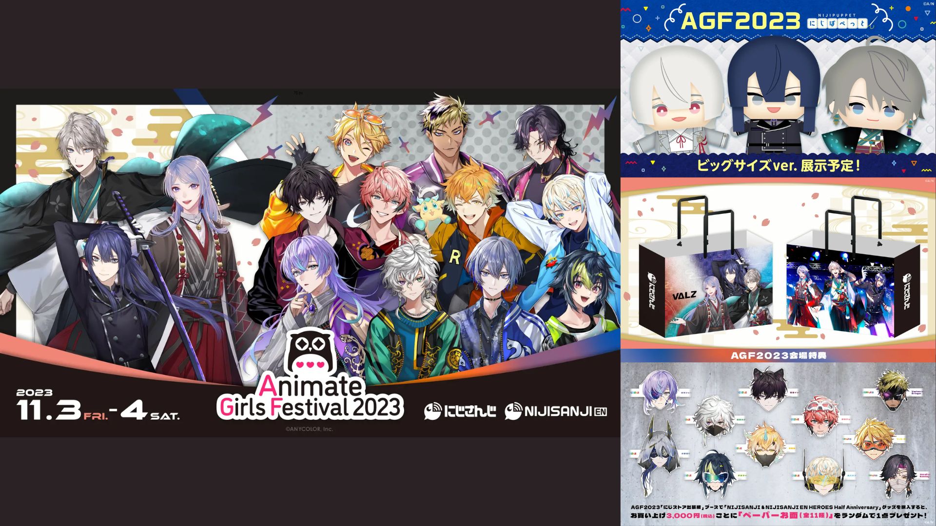 NIJISANJI Store Animate Girls Festival 2023