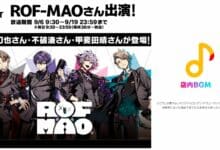 ROF-MAO McDonald Collaboration