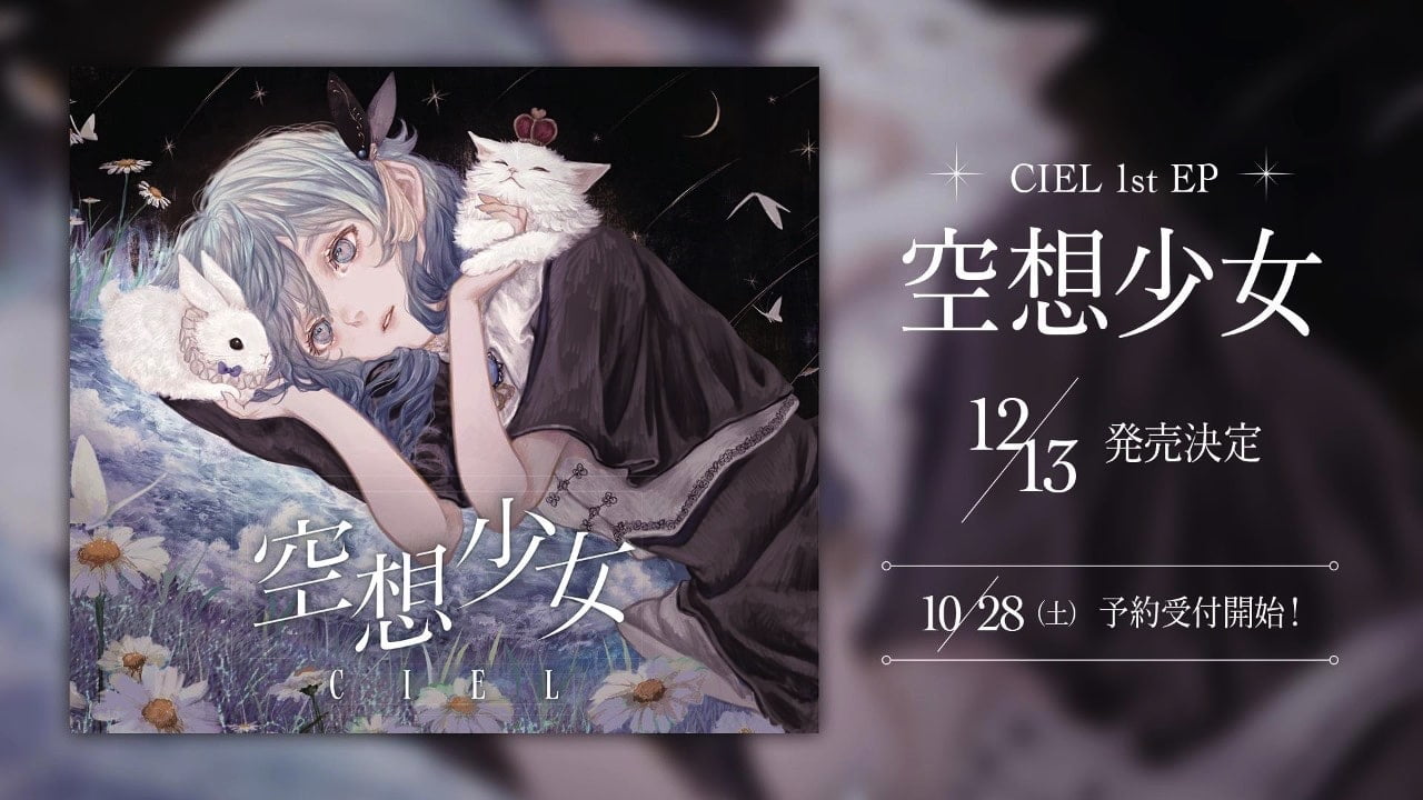 Album Pertama Dari Ciel Akhirnya Dirilis