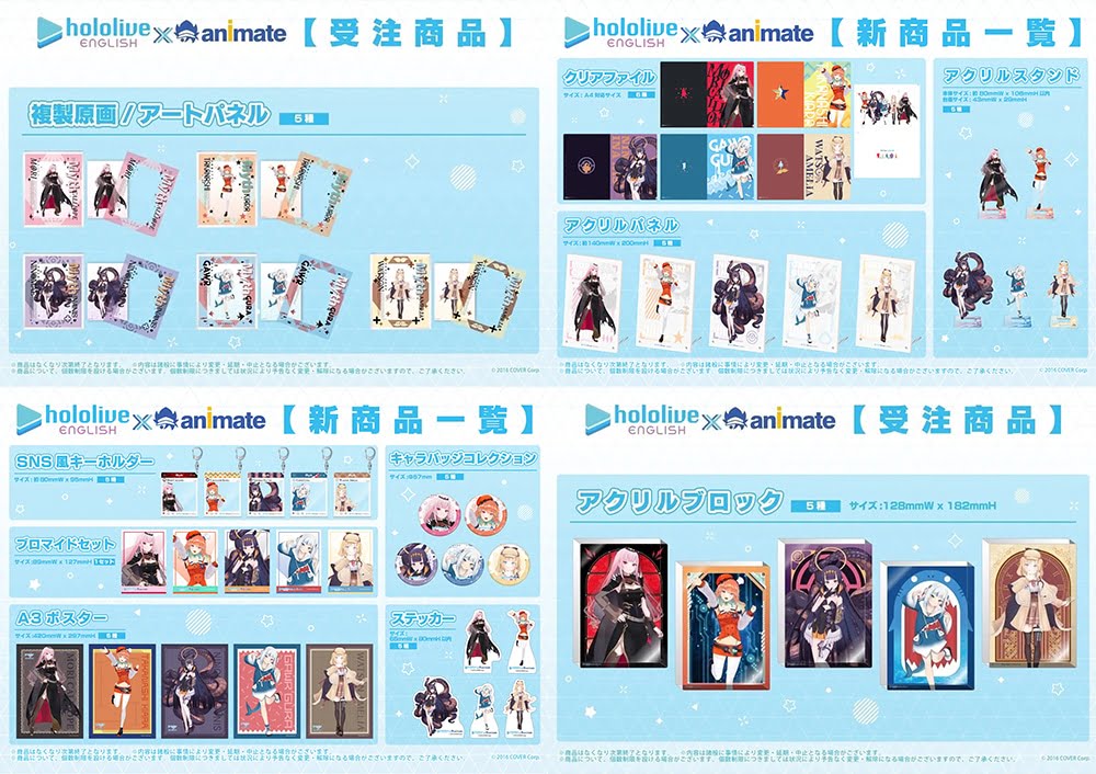 Merchandise Hololive -Myth-