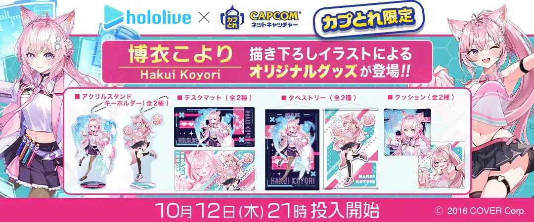 VTuber Dari Hololive Berkolaborasi Dengan Mesin Capit Kaputore