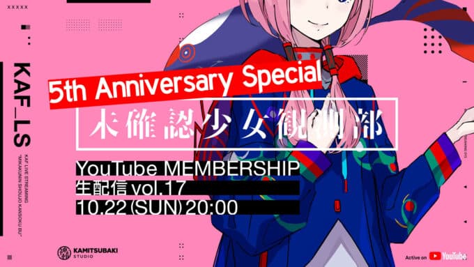 Youtube Membership 5th Anniversary Special Broadcast