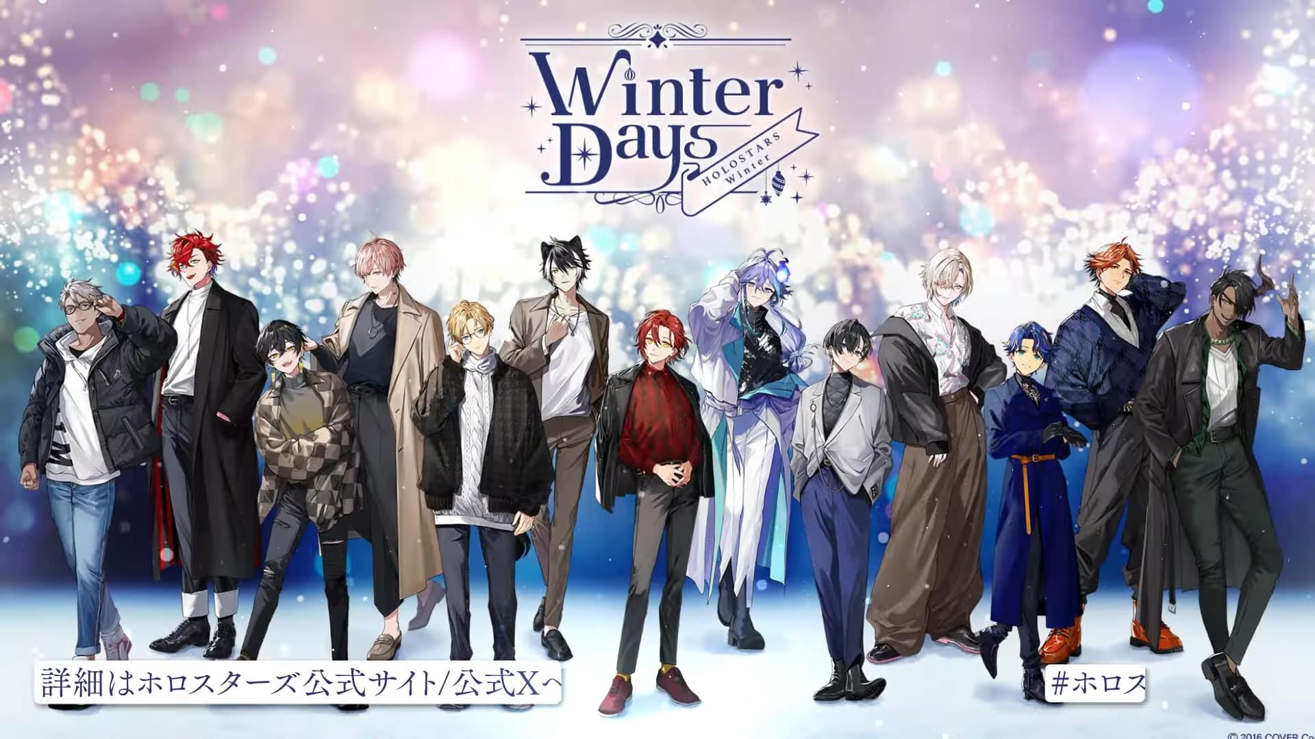 HOLOSTARS Winter Proyek Musim Dingin Dari Hololive!