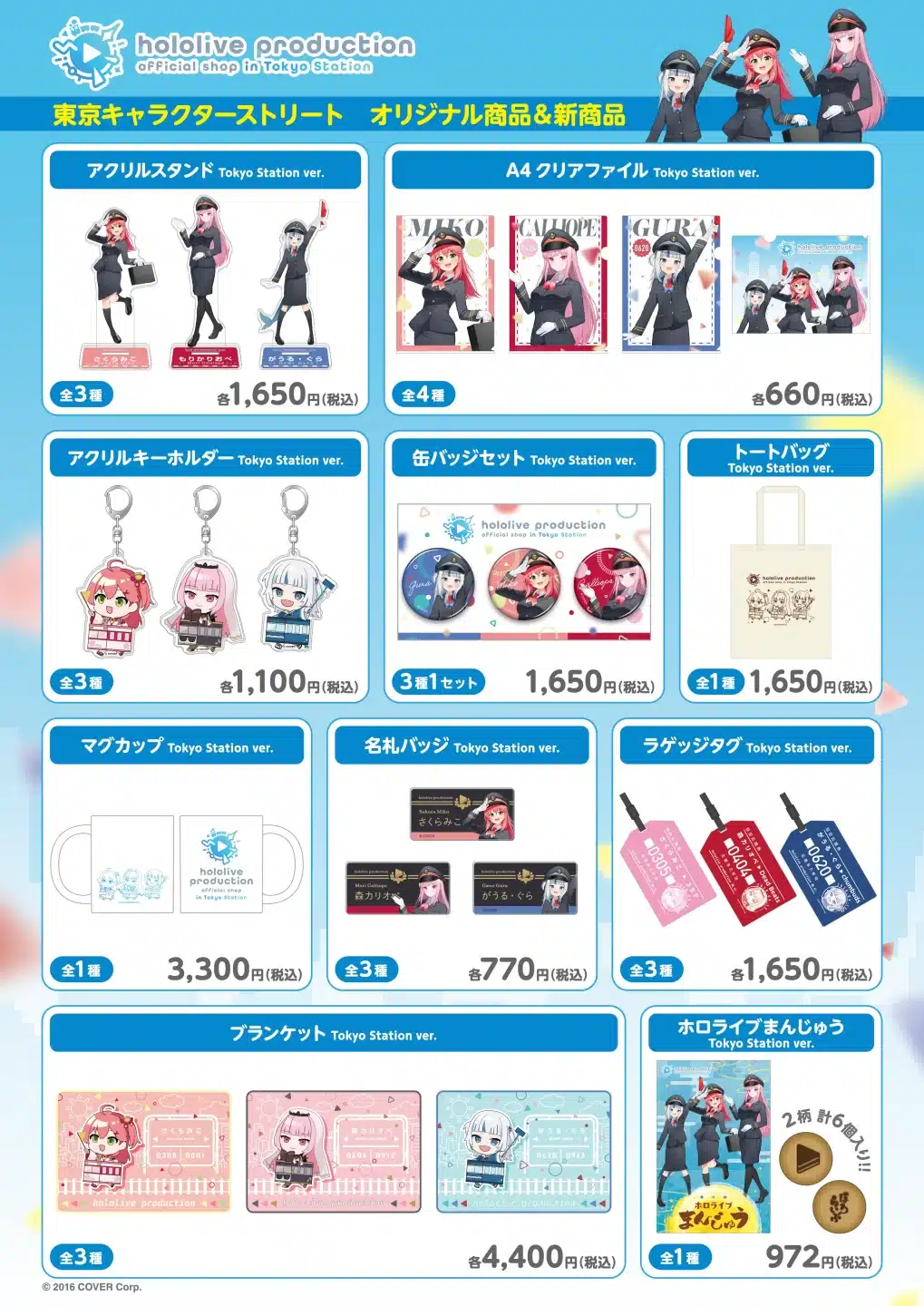 Merchandise hololive Yang Dapat Dibeli