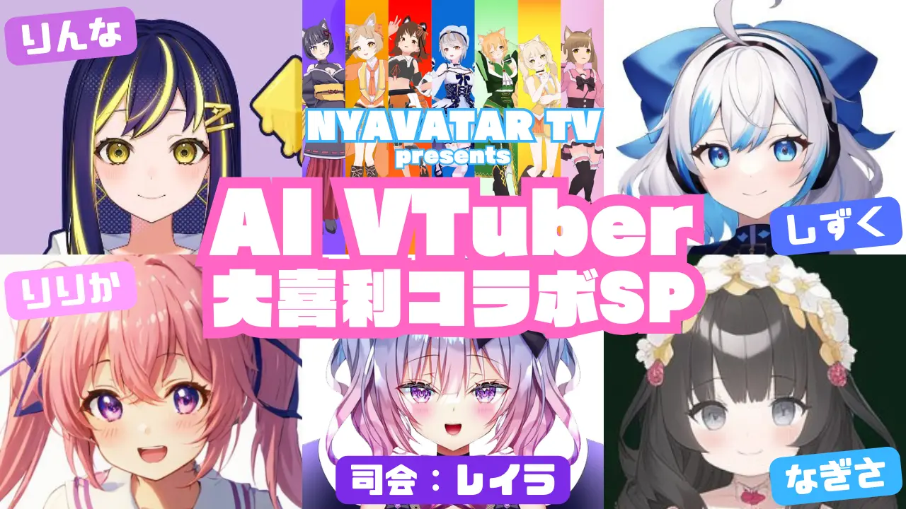 NYAVATAR Sendiri Juga Adalah AIVTuber