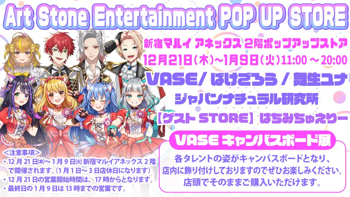 Pop-Up Store di Shinjuku Marui Annex