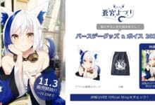 Yozuri Aomiya VTuber VEE Dapatkan Merchandise & Suara Ulang Tahun