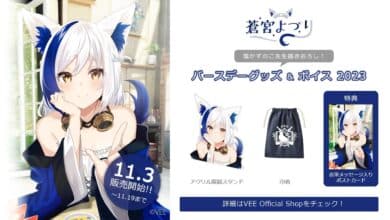 Yozuri Aomiya VTuber VEE Dapatkan Merchandise & Suara Ulang Tahun