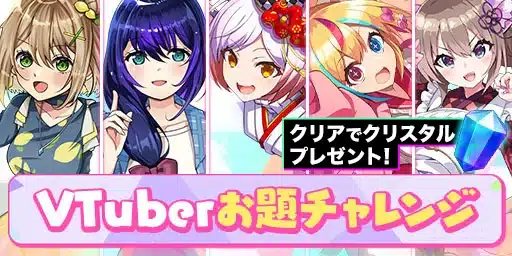 a VTuber theme challenge