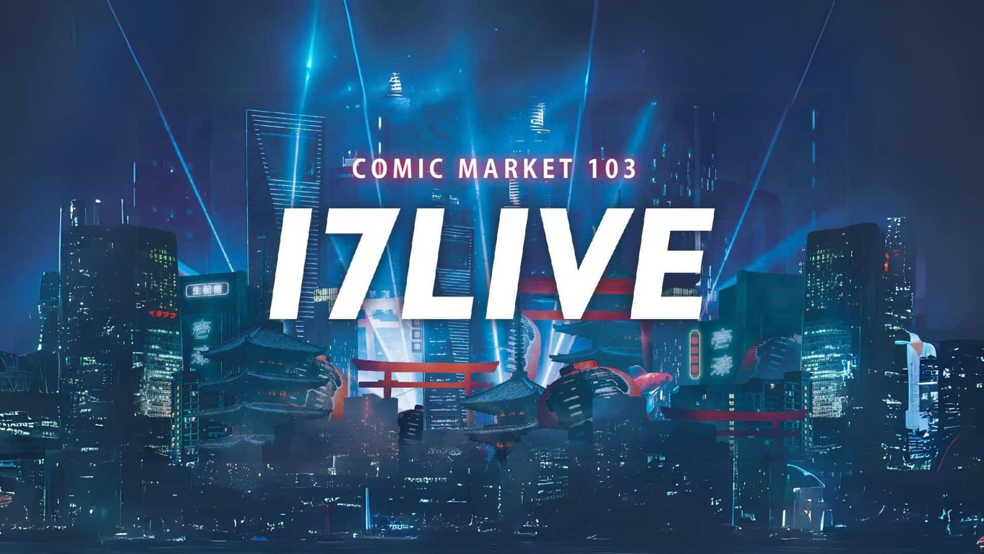 17LIVE Debut Pada Comic Market 103