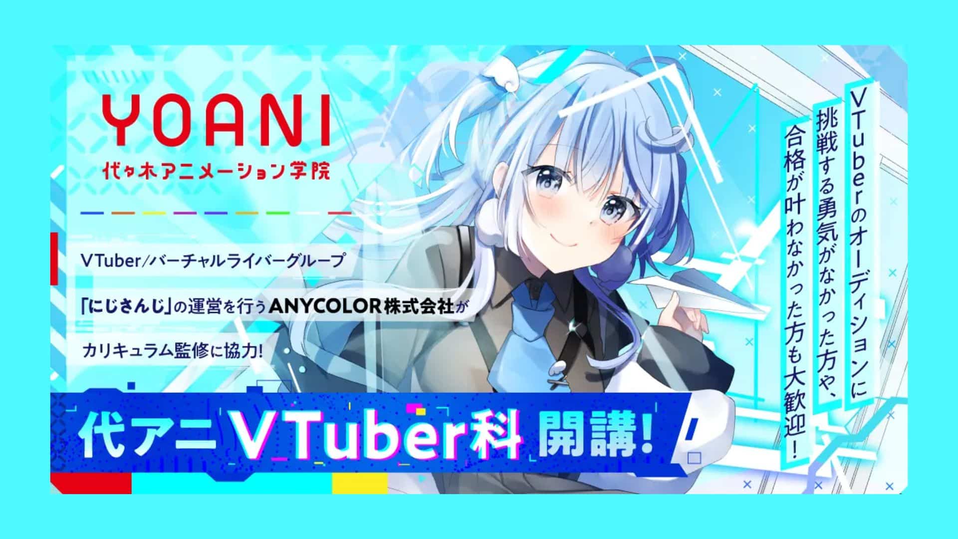 Yoyogi Animation Academy Membuka Kursus VTuber