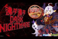 Kolaborasi Nissin Yakisoba UFO & La+ Darkness Dimulai