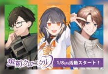 Sambut Debut VTuber Dari Unit Echizen Chronicle