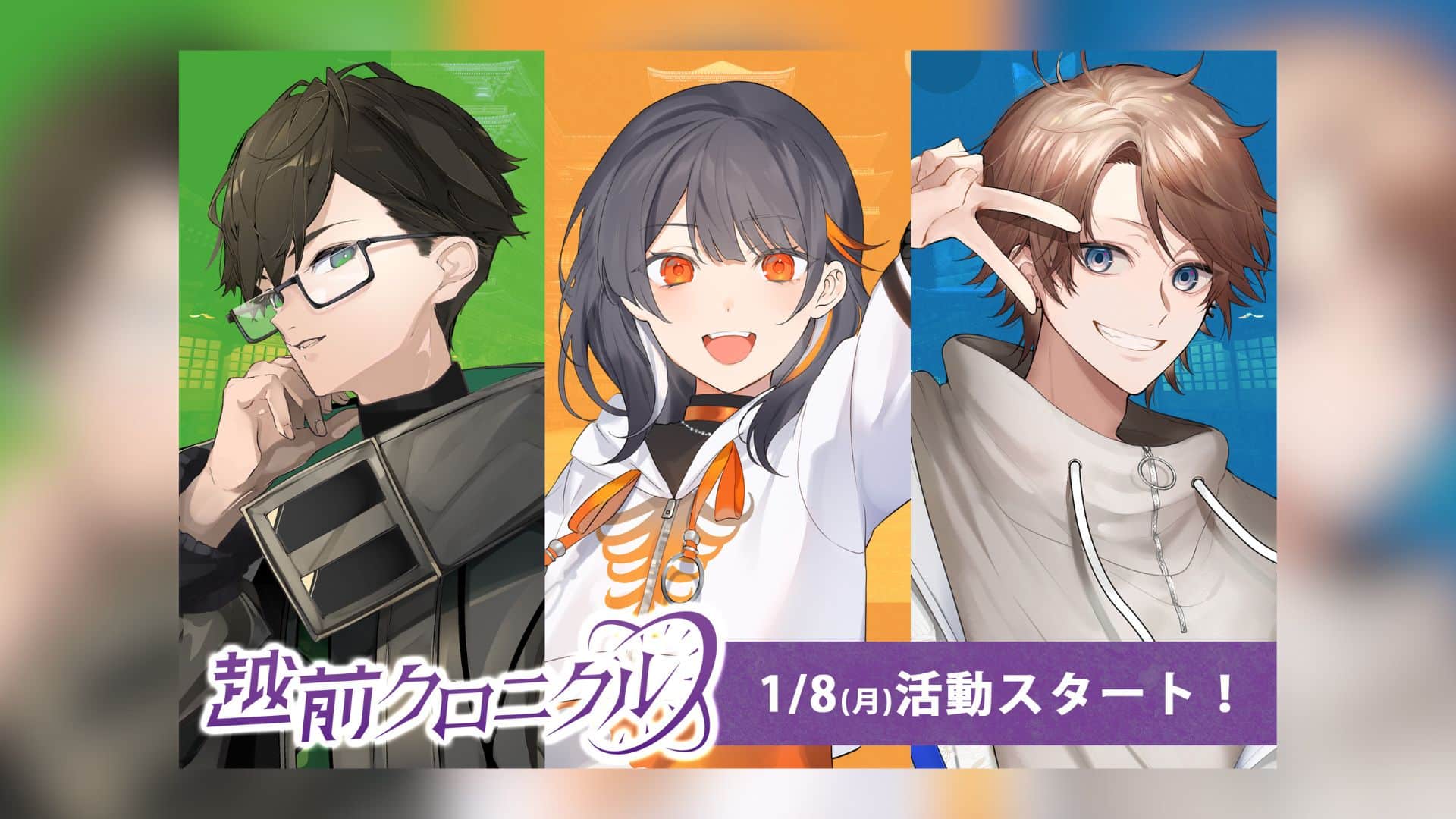 Sambut Debut VTuber Dari Unit Echizen Chronicle