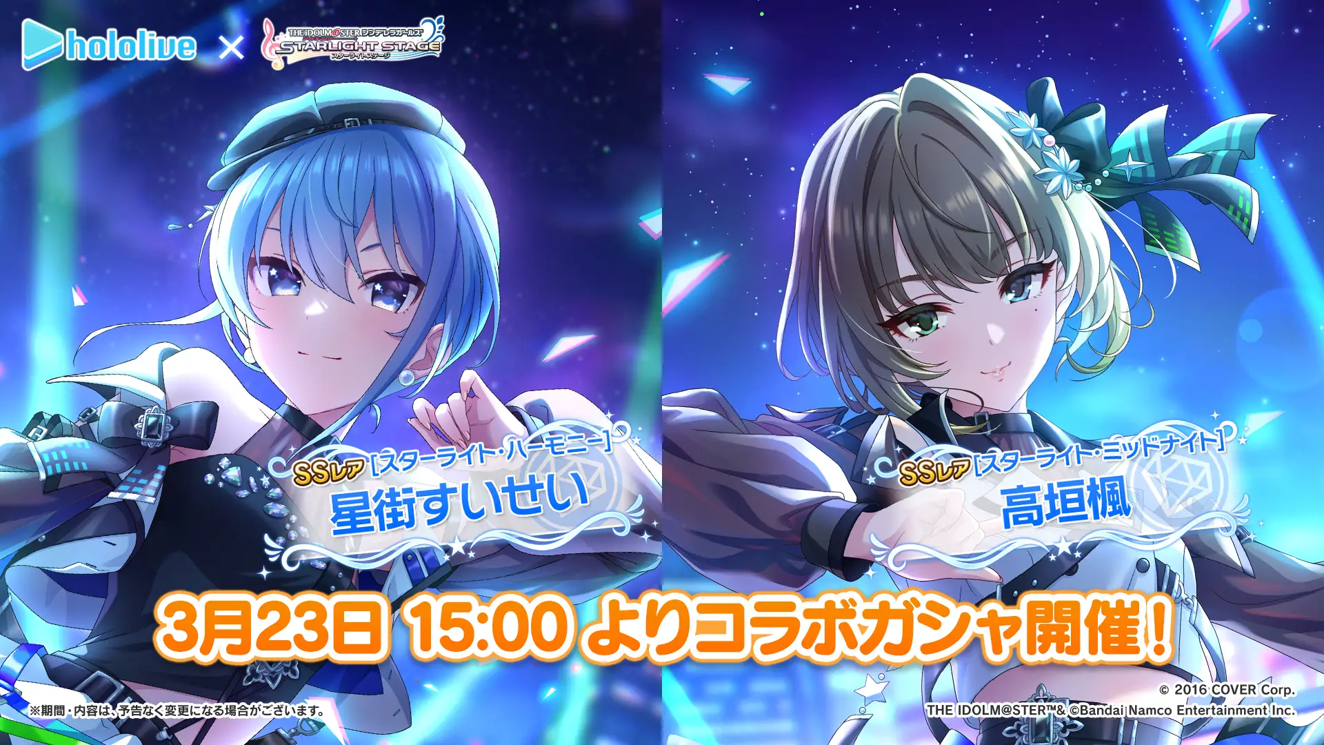 Suisei Dan Kaede Masuk Kedalam Gacha Eksklusif Pada Event Ini