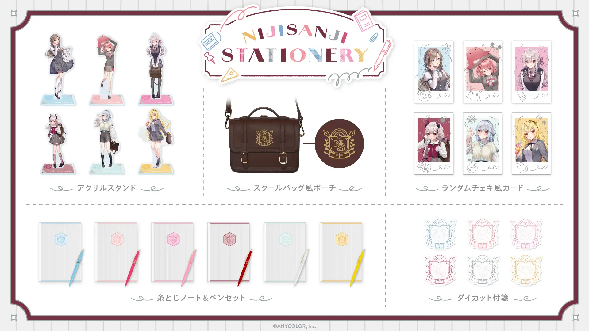 Merchandise Stationery