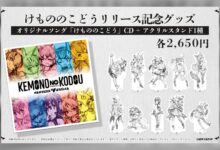 Peluncuran CD Kemono Kodou, oleh Kemono Friends V Project