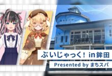 Prefektur Ibaraki Mengadakan Kolaborasi Dengan VTuber!