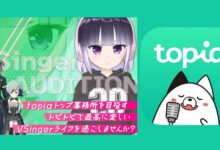 Audisi VTuber Topi Topi, di Aplikasi topia Dibuka!