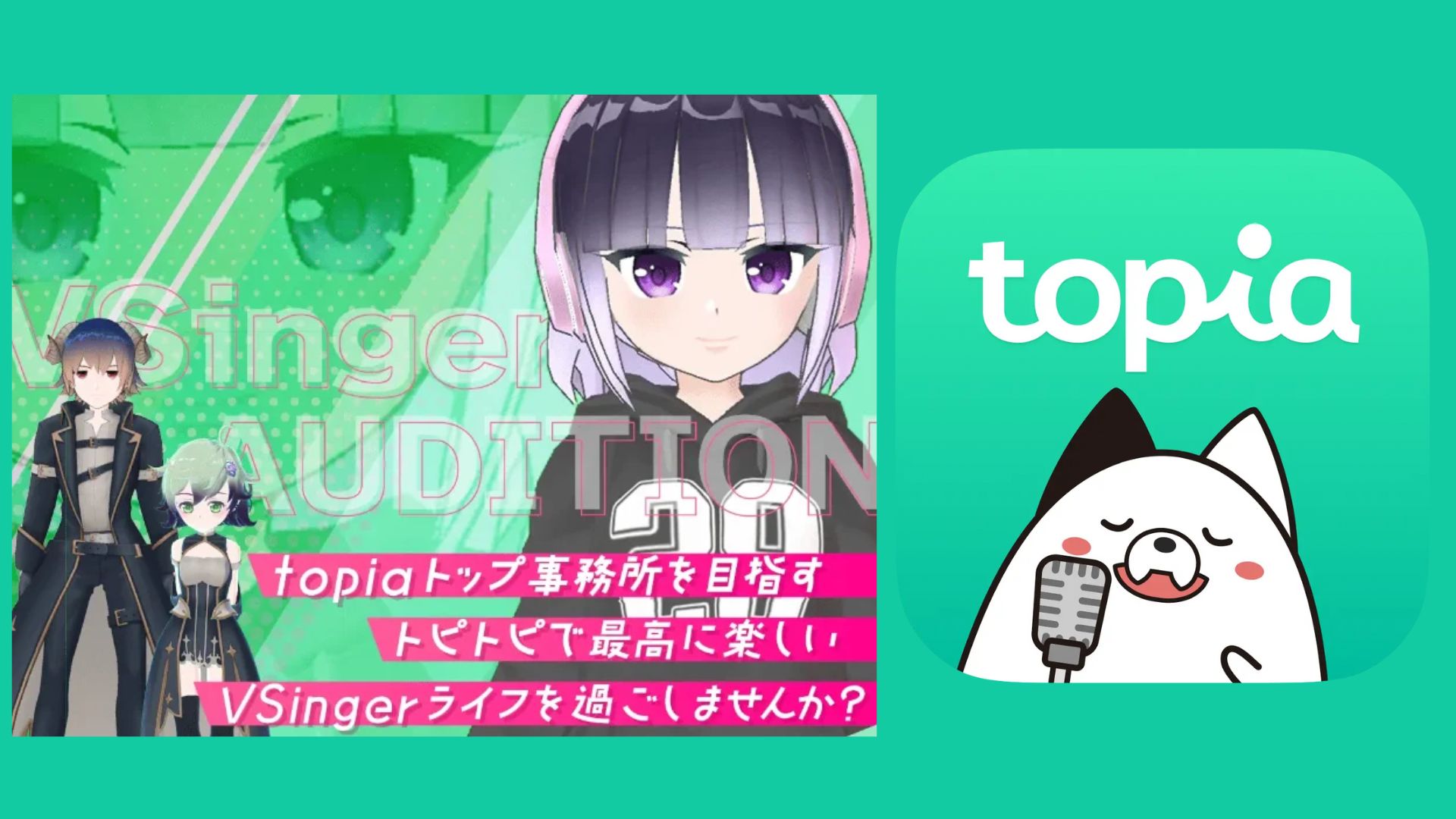 Audisi VTuber Topi Topi, di Aplikasi topia Dibuka!