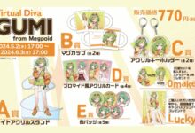 GUMI from Megpoid, Merchandisenya Hadir di Undian Online