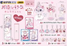 Merchandise Original Suou Patra Hadir di Cap Kuji