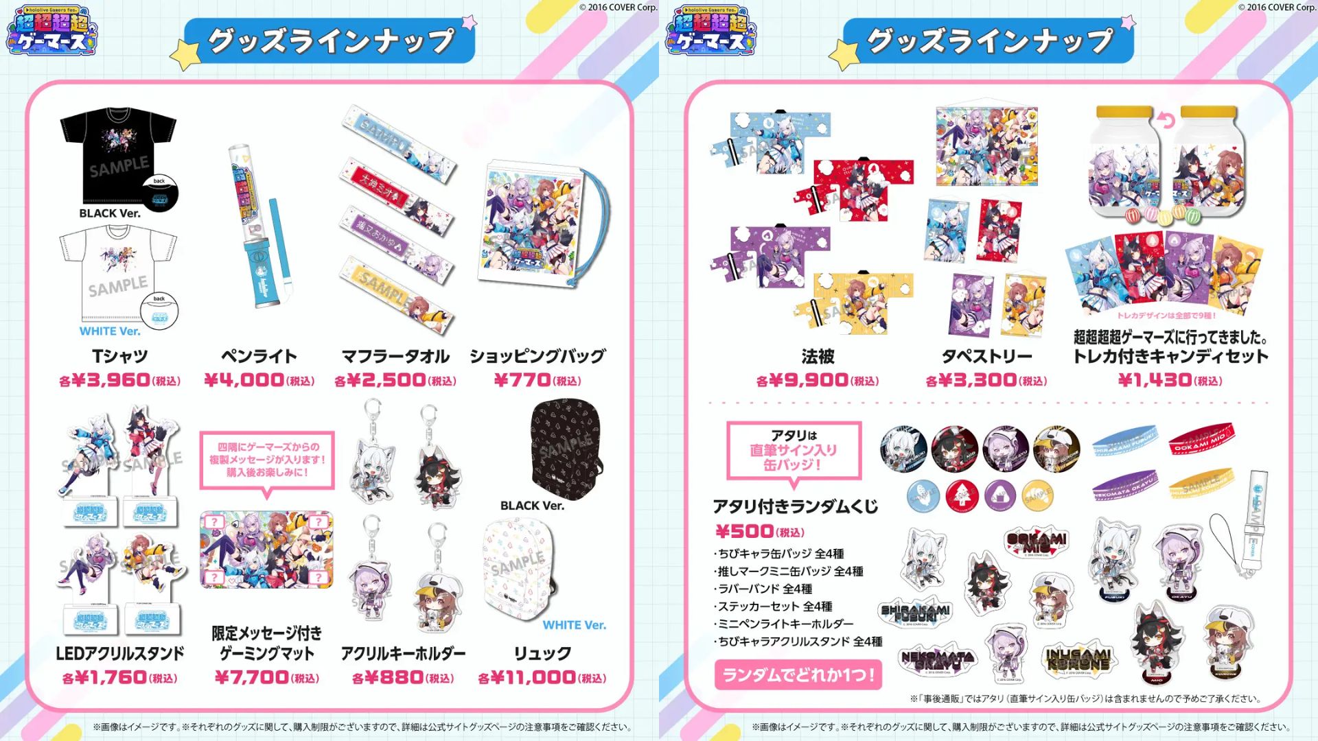 Ini Dia Merchandise Dari Event Hololive GAMERS