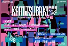 KAMITSUBAKI FES '24: Festival Ditunggu Untuk Para Penggemar!