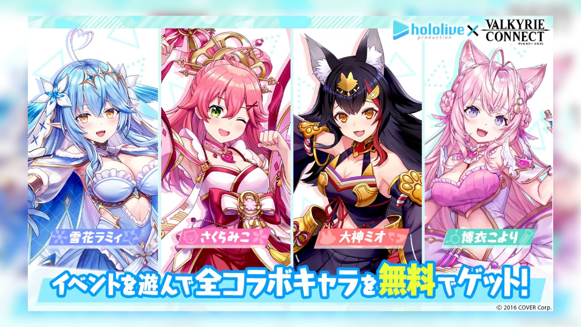 Kolaborasi Seru "Valkyrie Connect" dan Hololive Dimulai!