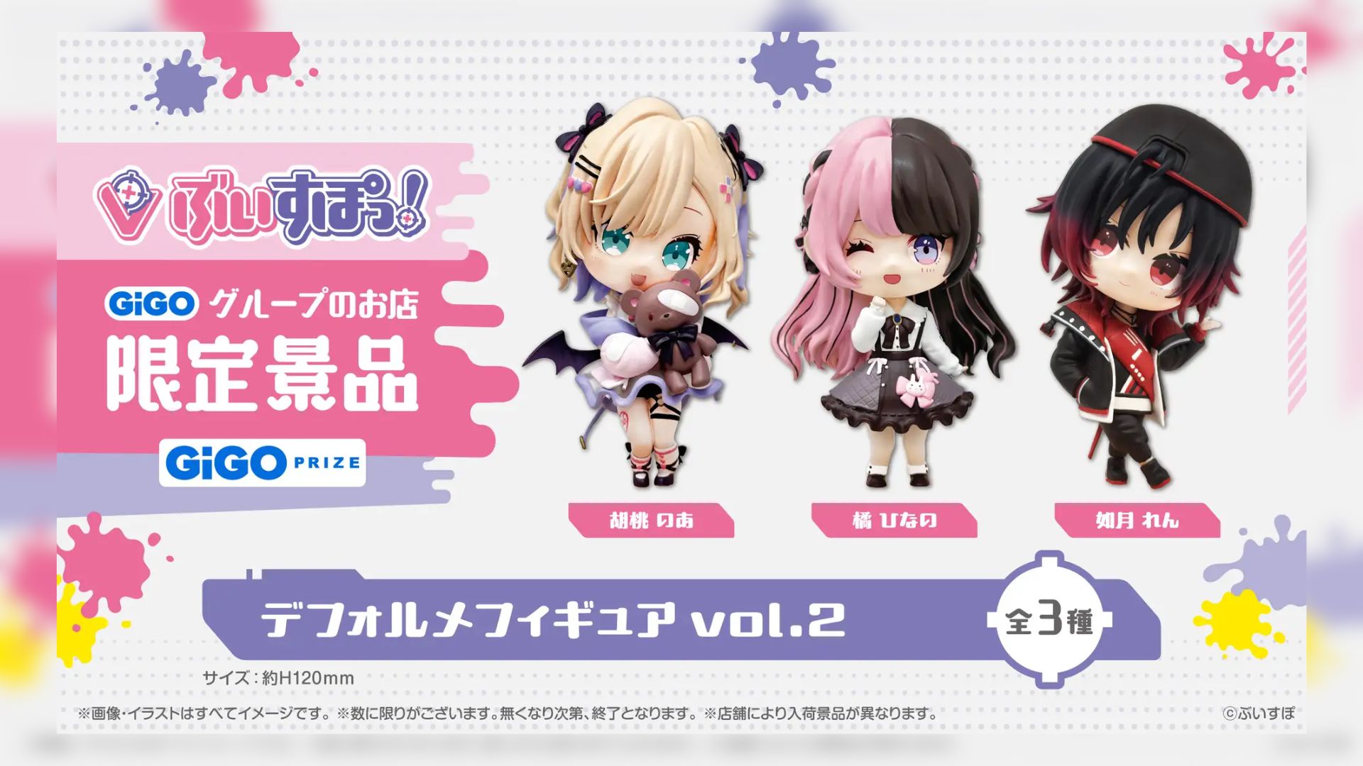 VSPO! Deformed Figure vol.2, Figur Lucu Tersedia 30 Mei