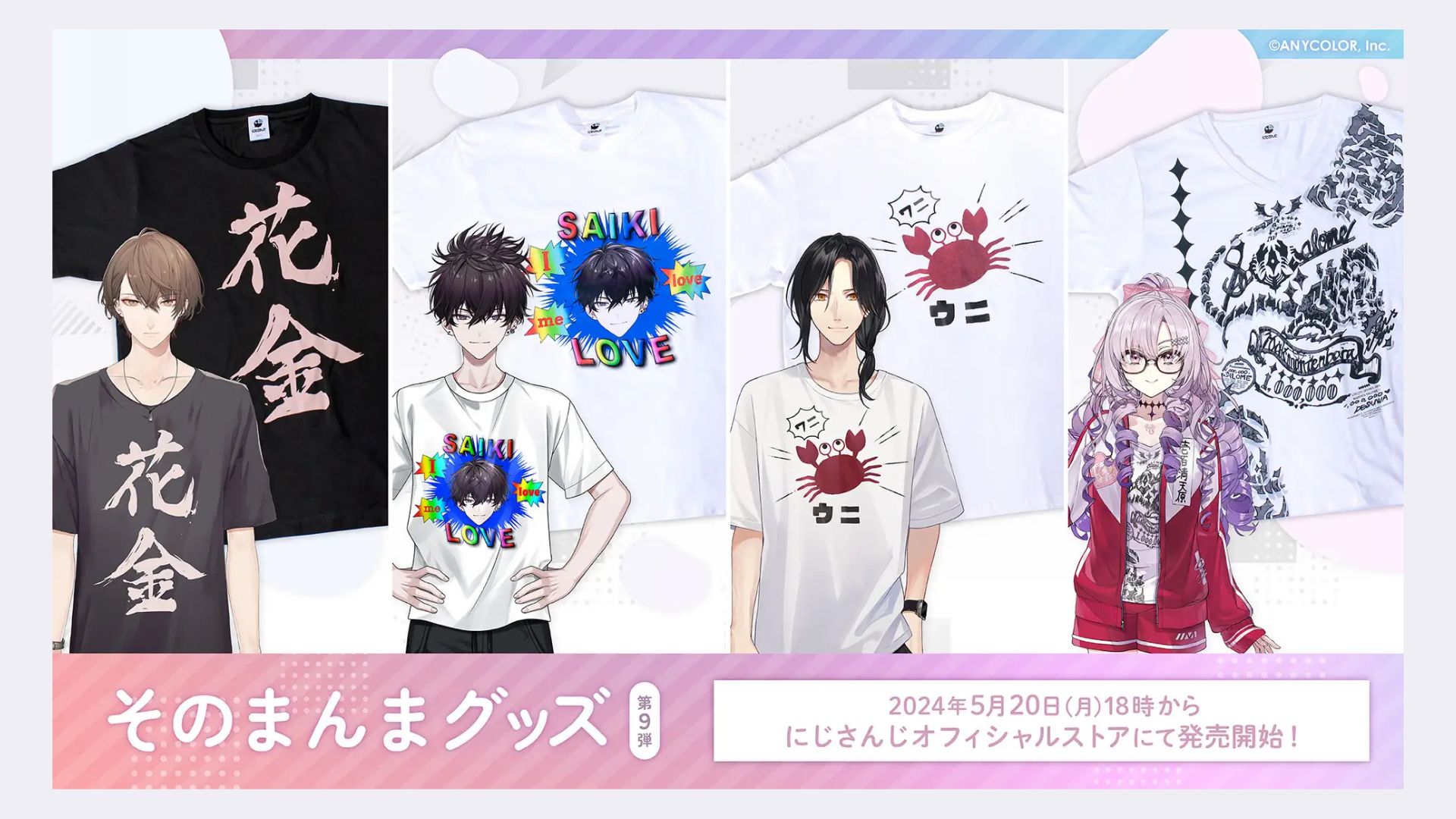 Nijisanji Rilis Sonomanma Goods No. 9: T-shirt Eksklusif dari VTuber yang Siap Menggebrak Pasar!