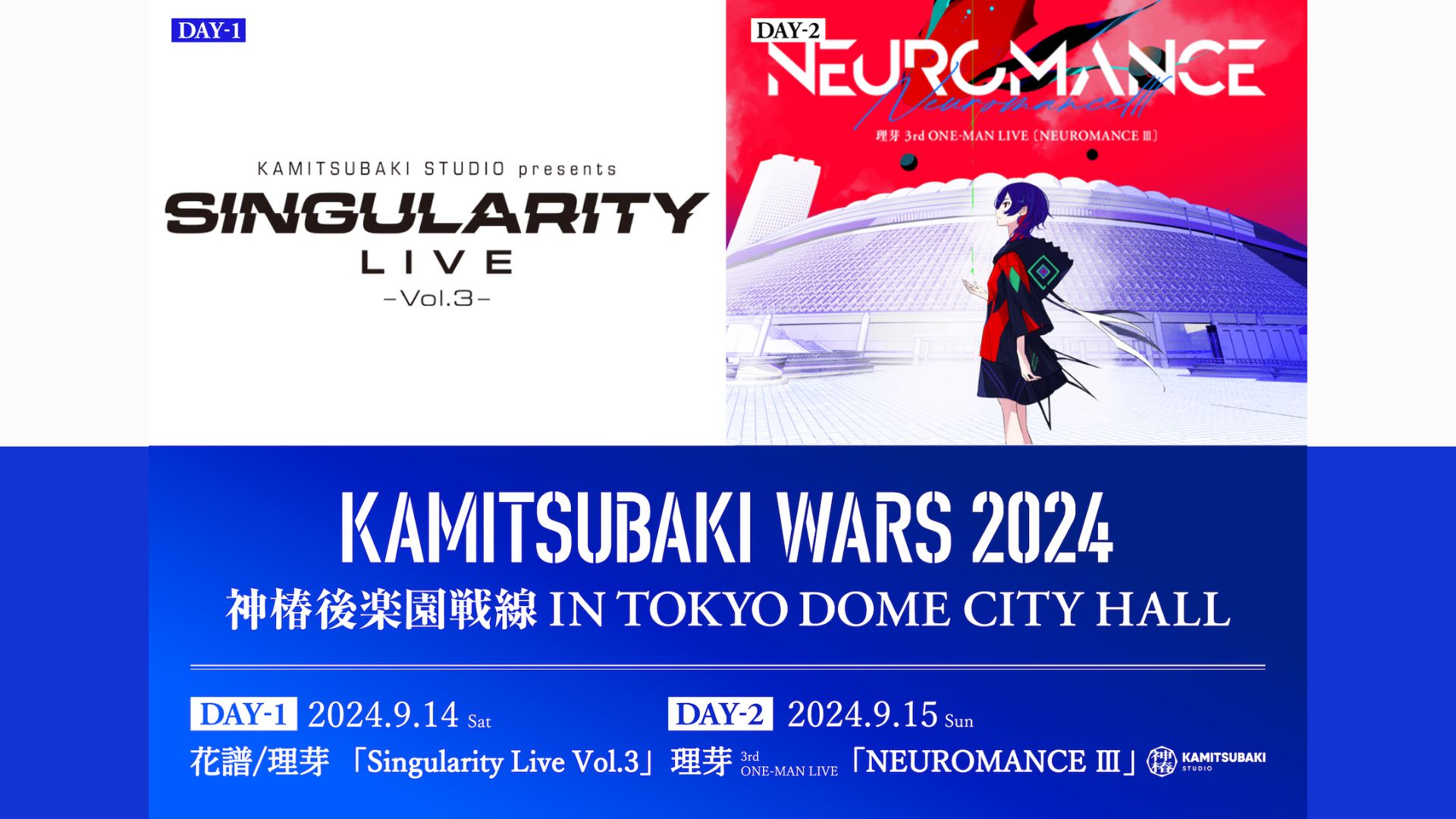 KAMITSUBAKI WARS 2024: Konser Live KAF & RIM