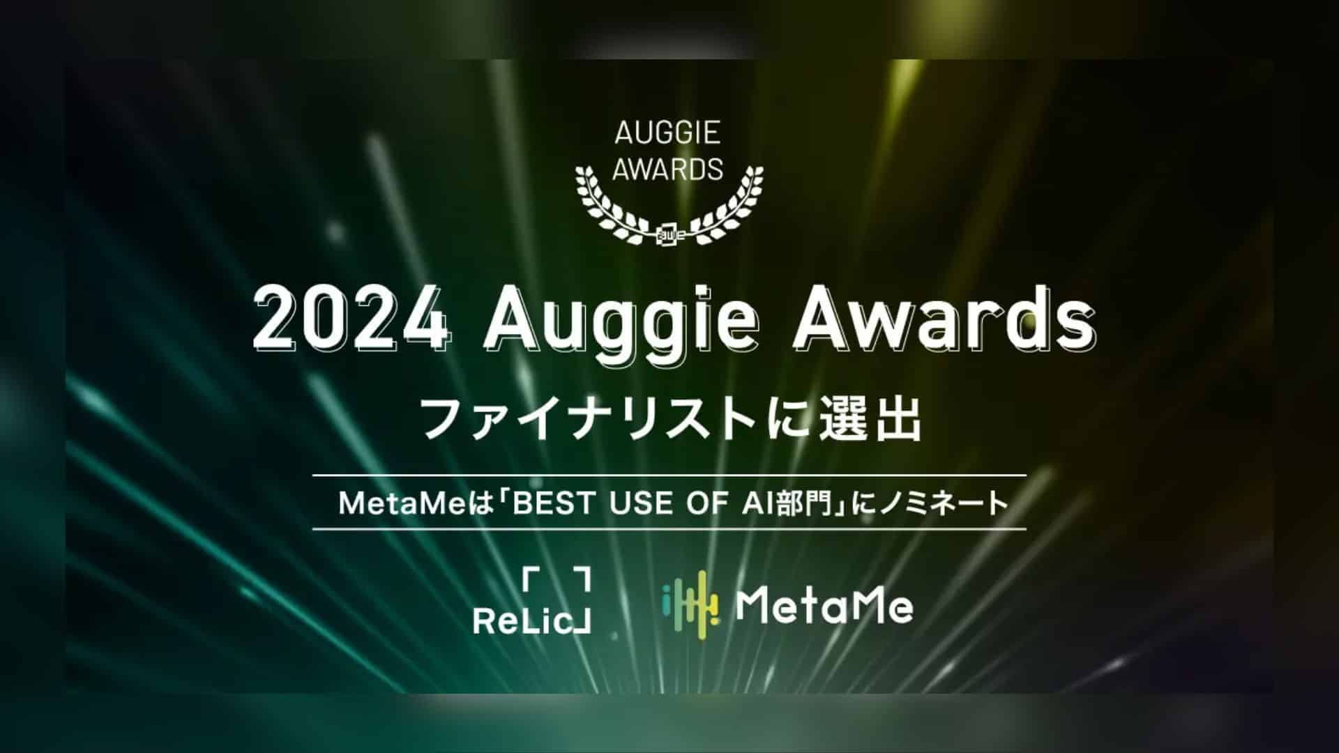 MetaMe: Komunikasi AR/VR Terpilih di "2024 Auggie Awards"