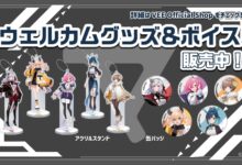 VEE Luncurkan Merchandise untuk Mantan VTuber VERSEⁿ!