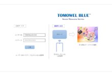 Kyodo Printing: TOMOWEL BLUE, Metaverse dengan Otentikasi Kartu IC