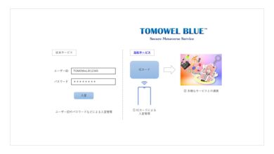 Kyodo Printing: TOMOWEL BLUE, Metaverse dengan Otentikasi Kartu IC