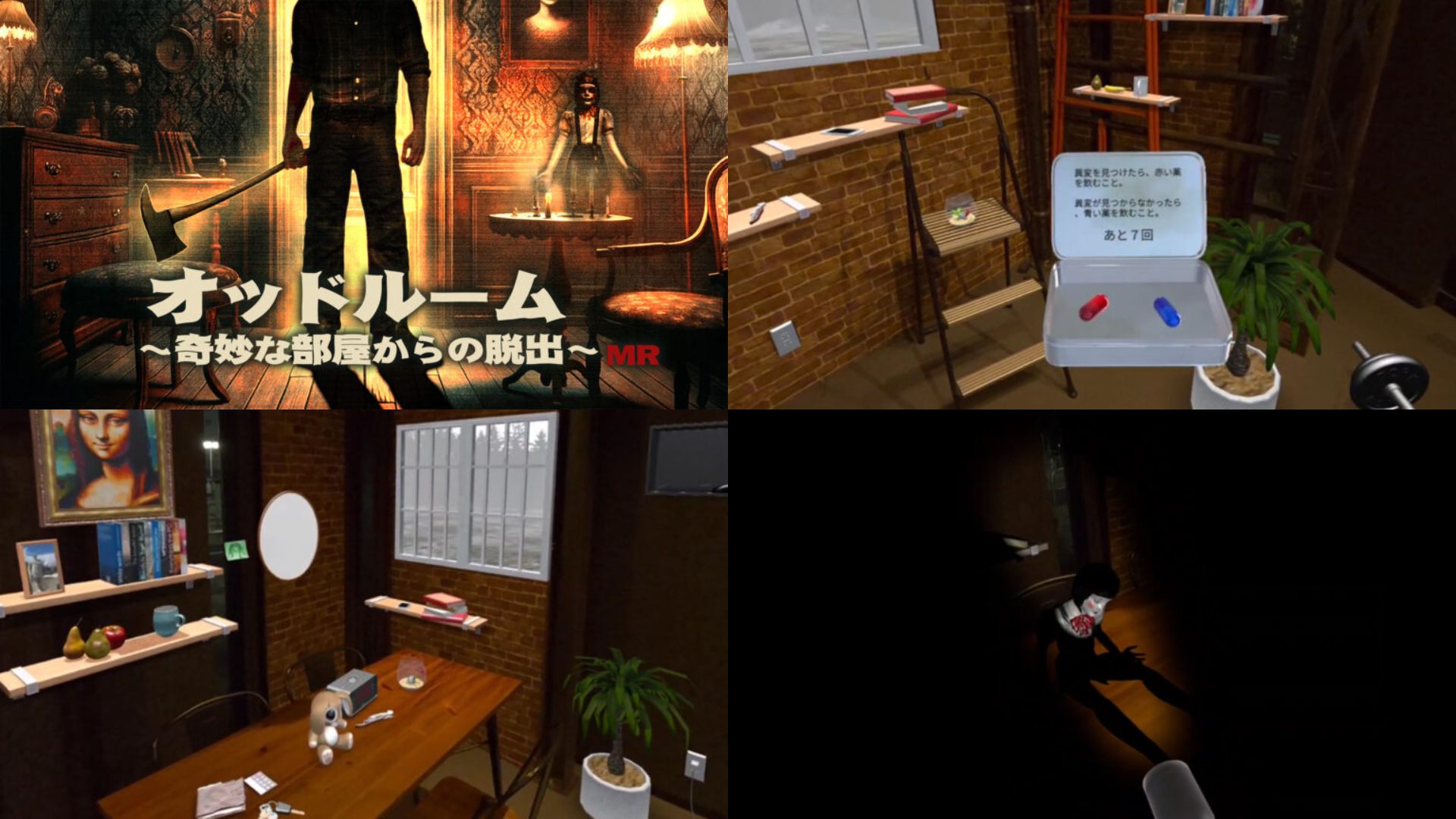 Nantikan Game Teka-Teki Odd Room!